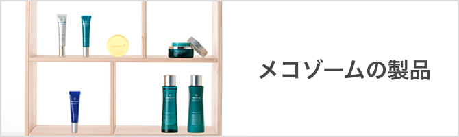 製品一覧