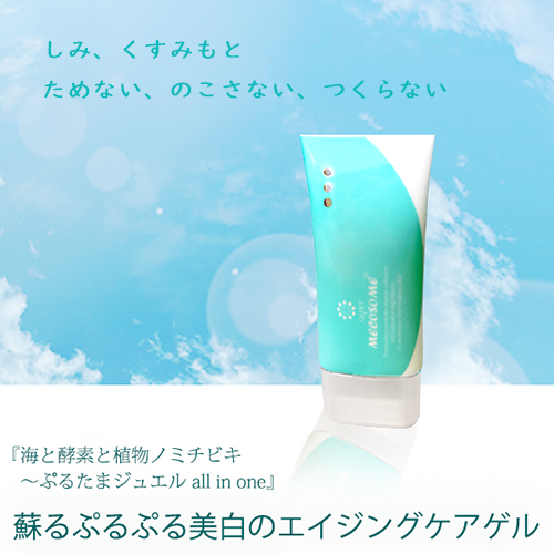 ぷるたまジュエル