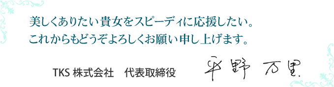 お知らせ