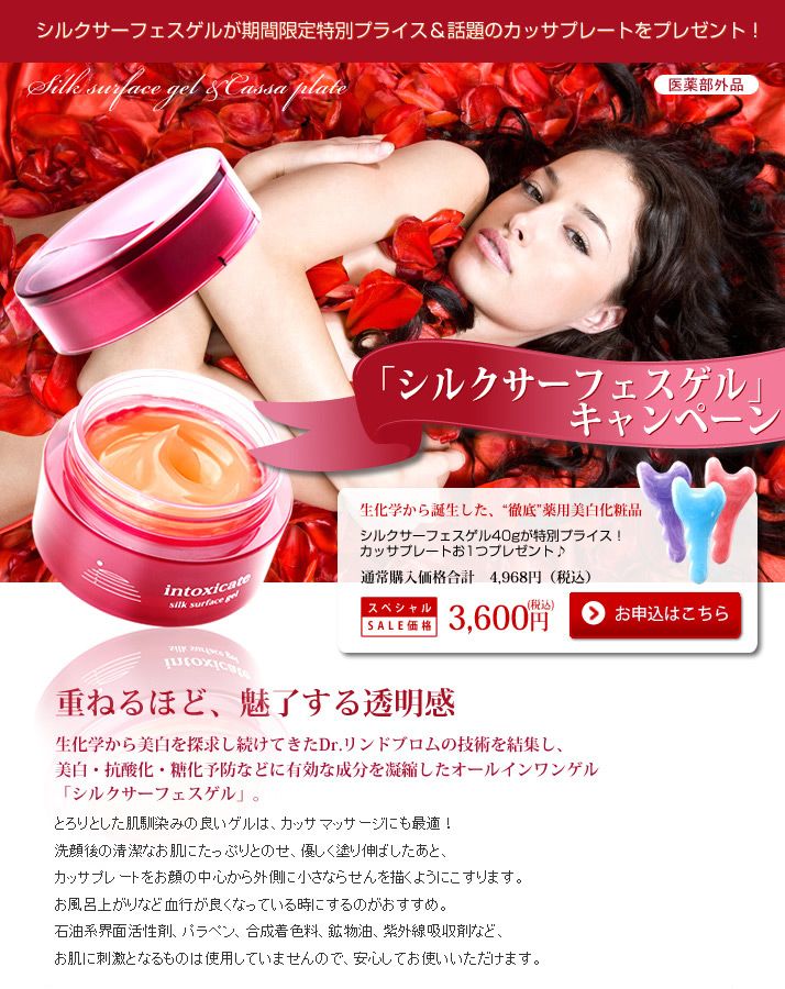 2015年10月酵素リップキャンペーン